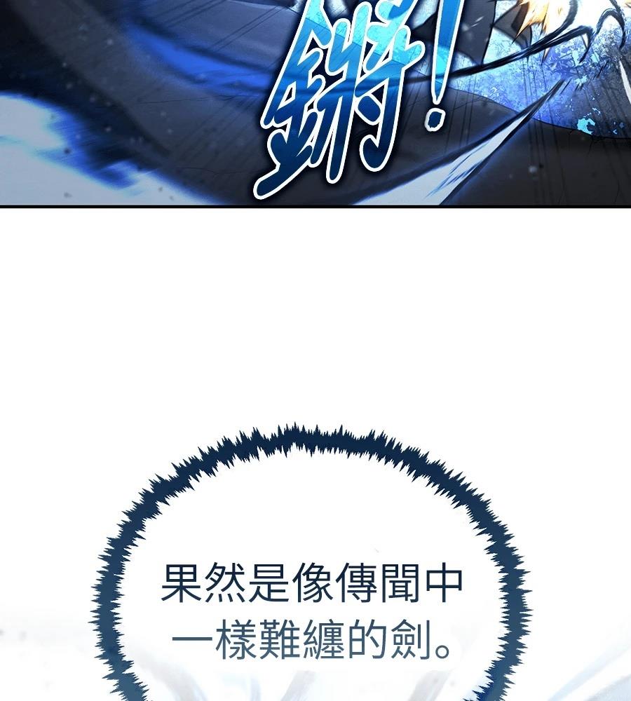 重生拳王 第43话 第69页