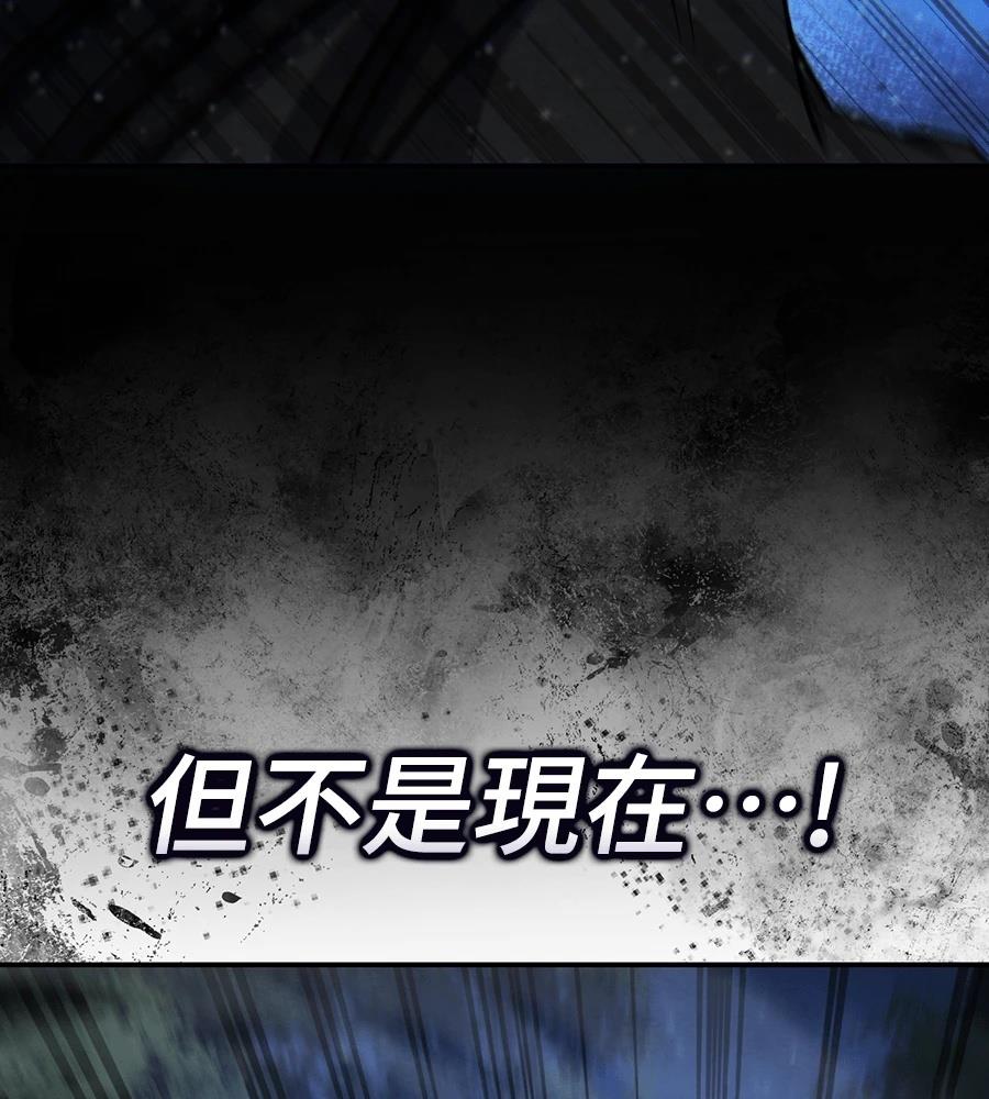 重生拳王 第43话 第78页