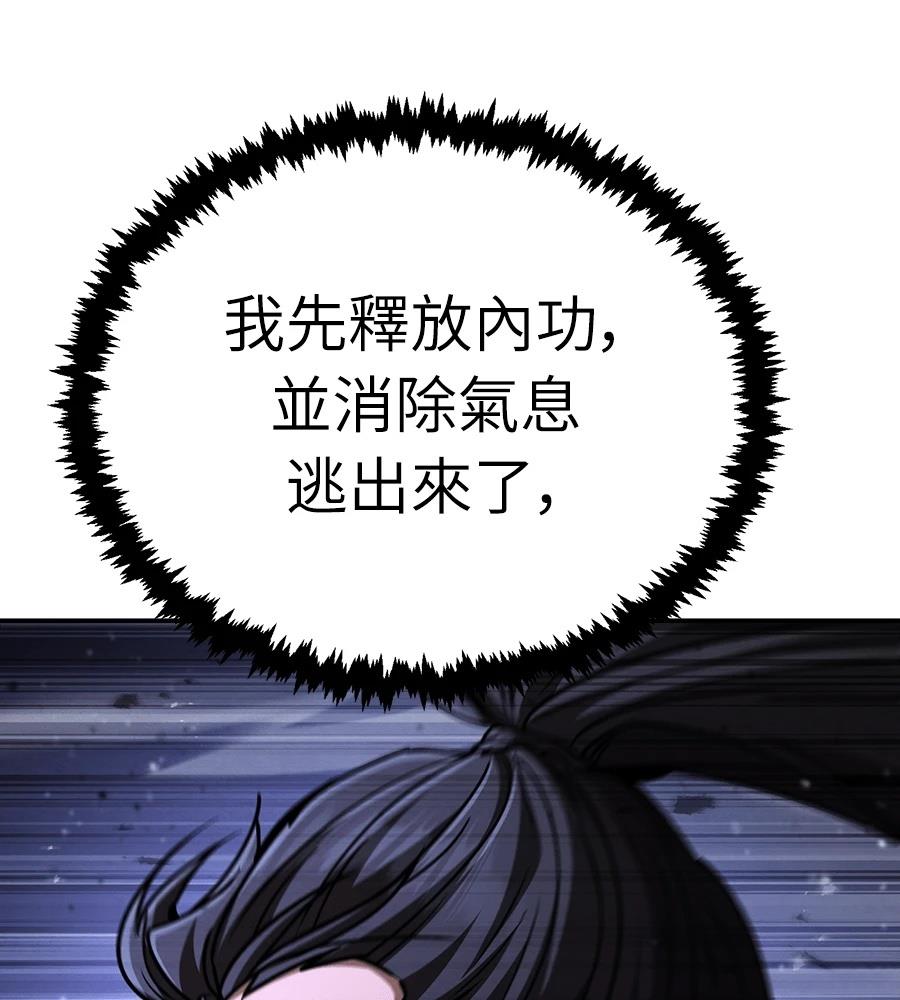 重生拳王 第43话 第97页