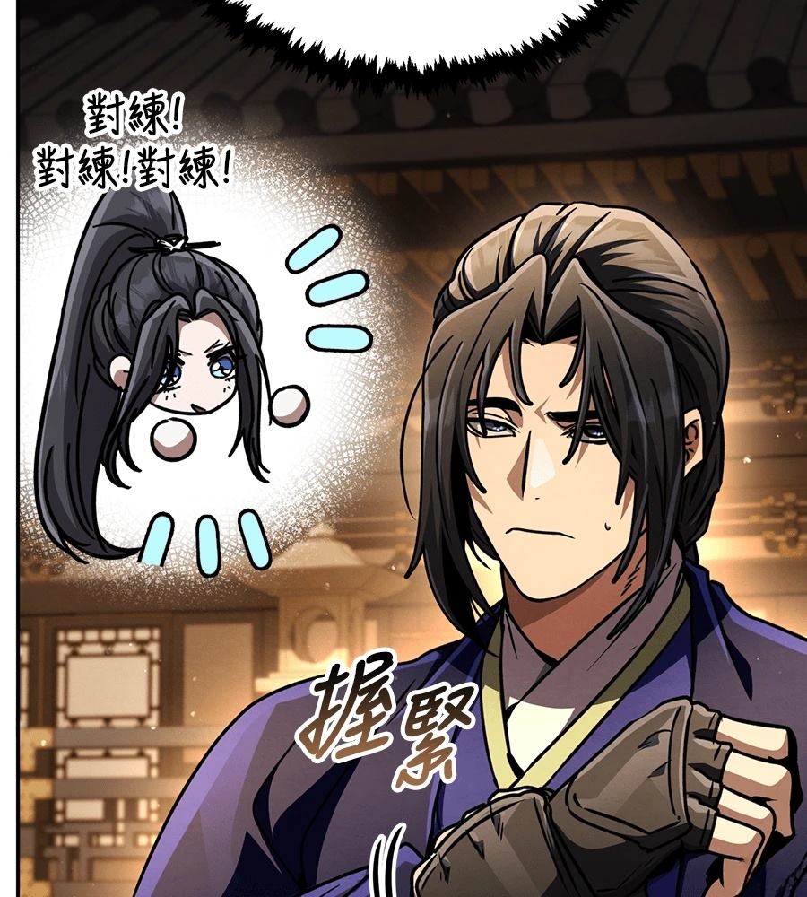 重生拳王 第44话 第11页