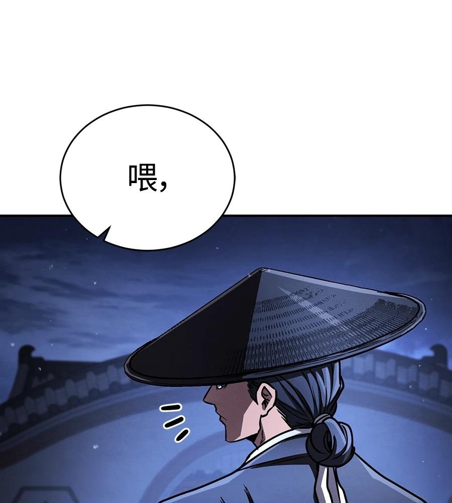 重生拳王 第44话 第101页
