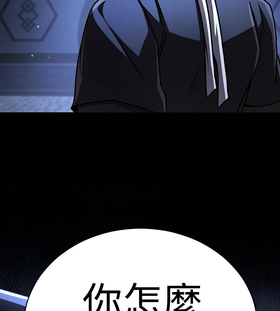 重生拳王 第44话 第102页