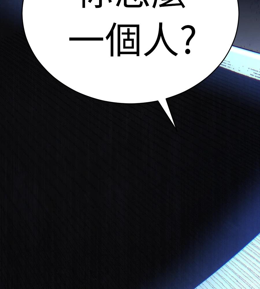 重生拳王 第44话 第103页