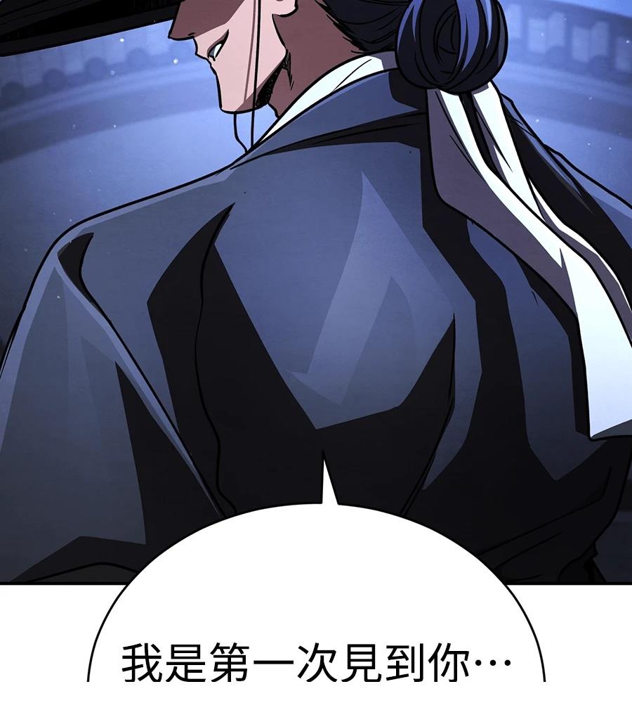 重生拳王 第44话 第110页