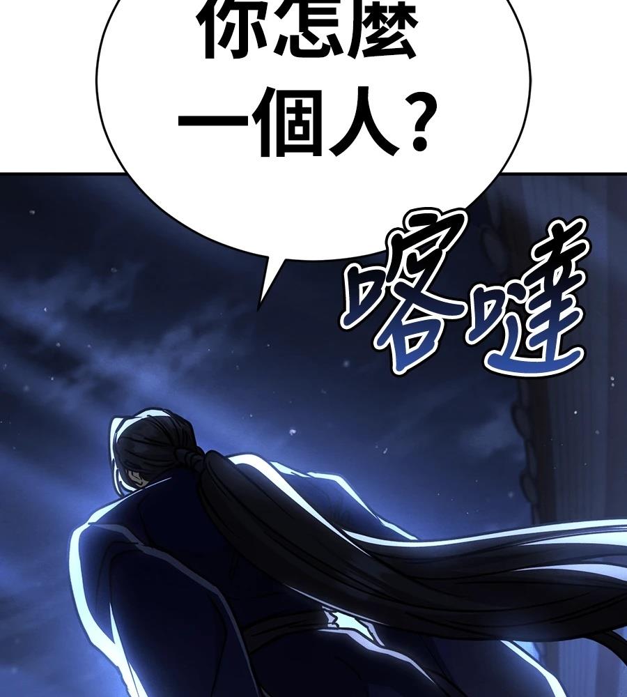 重生拳王 第44话 第113页