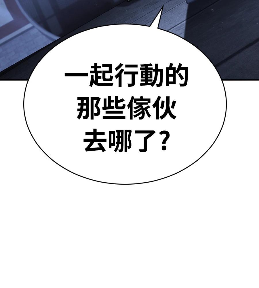 重生拳王 第44话 第115页