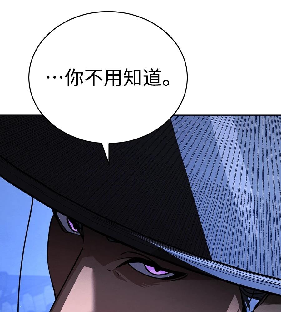 重生拳王 第44话 第116页