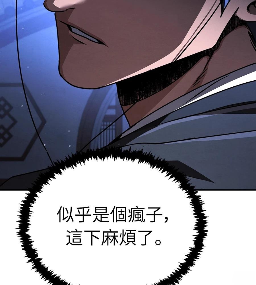 重生拳王 第44话 第117页