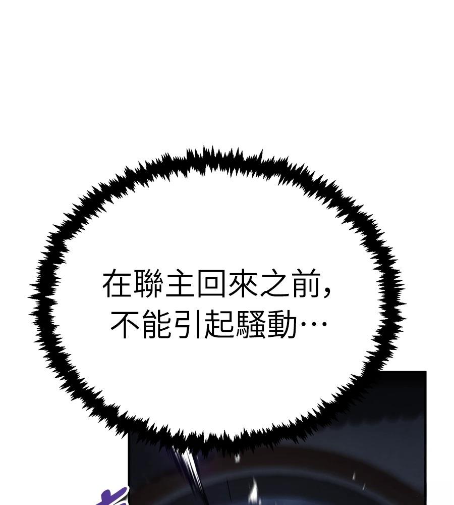 重生拳王 第44话 第119页