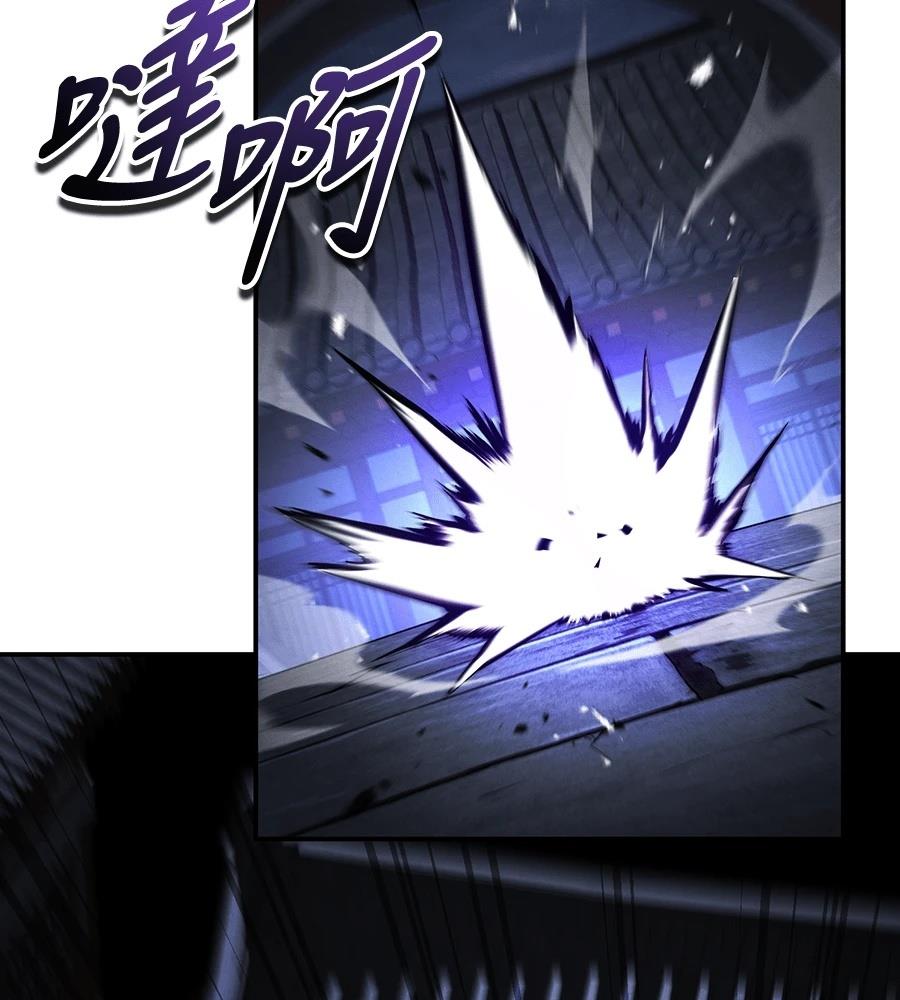 重生拳王 第44话 第120页