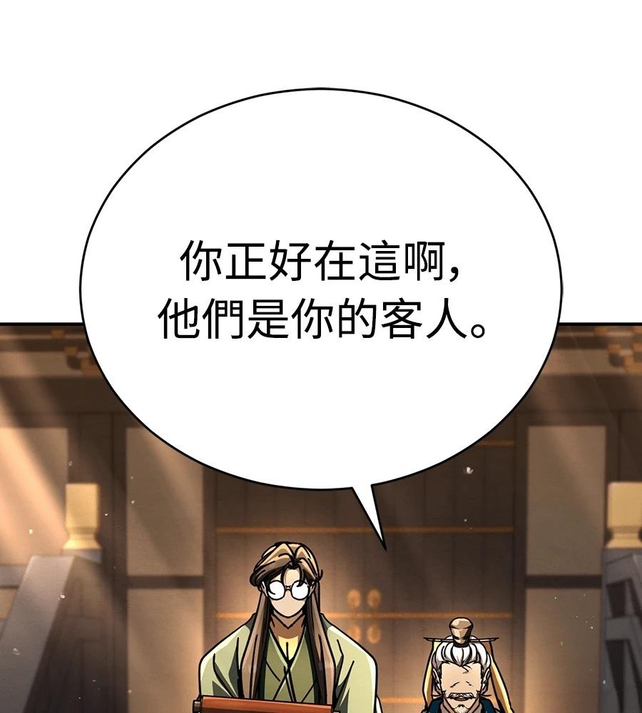 重生拳王 第44话 第13页