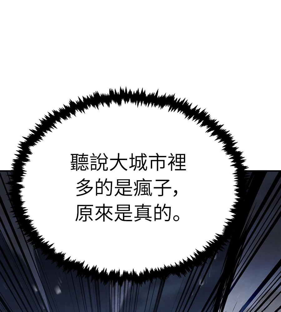重生拳王 第44话 第126页