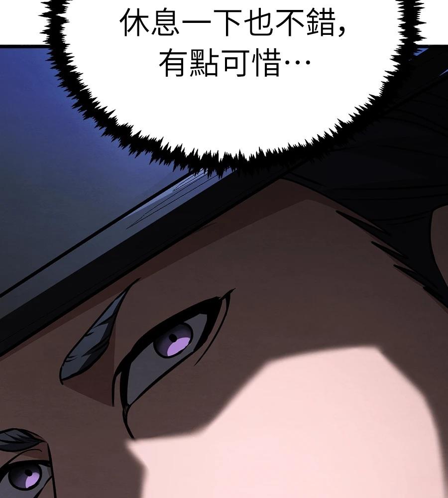 重生拳王 第44话 第131页