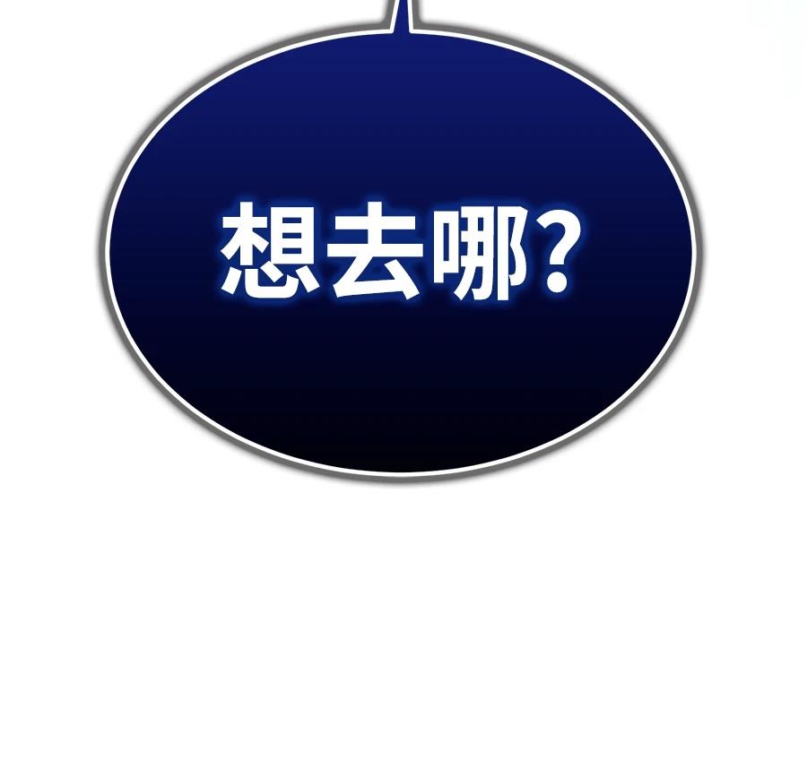 重生拳王 第44话 第134页