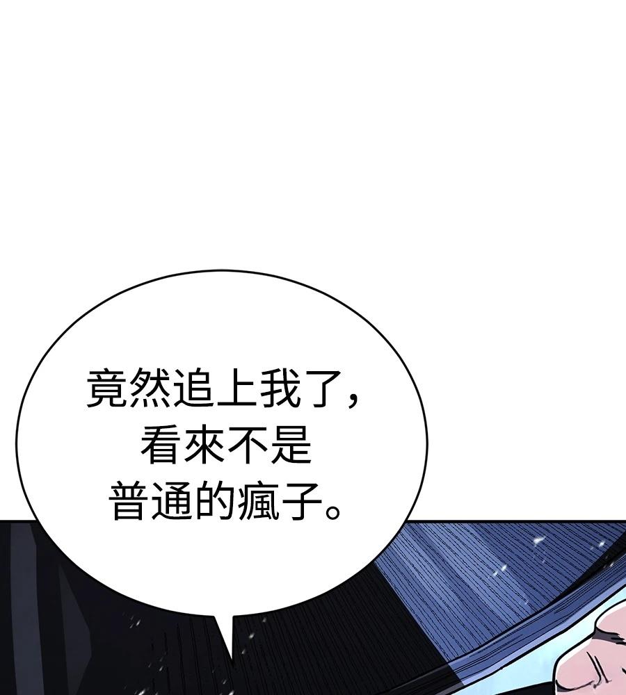 重生拳王 第44话 第139页