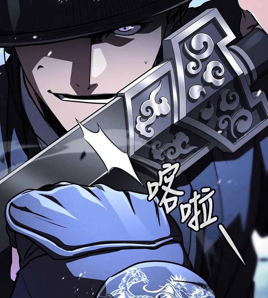 重生拳王 第44话 第140页