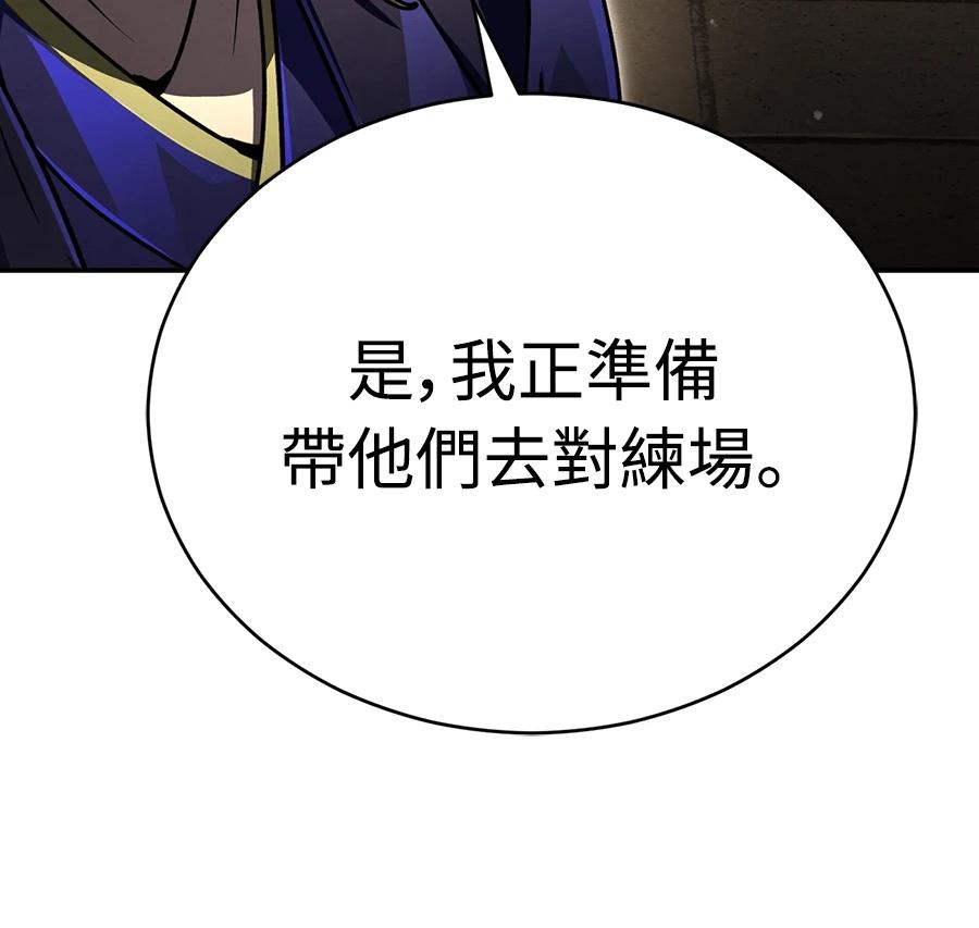 重生拳王 第44话 第15页