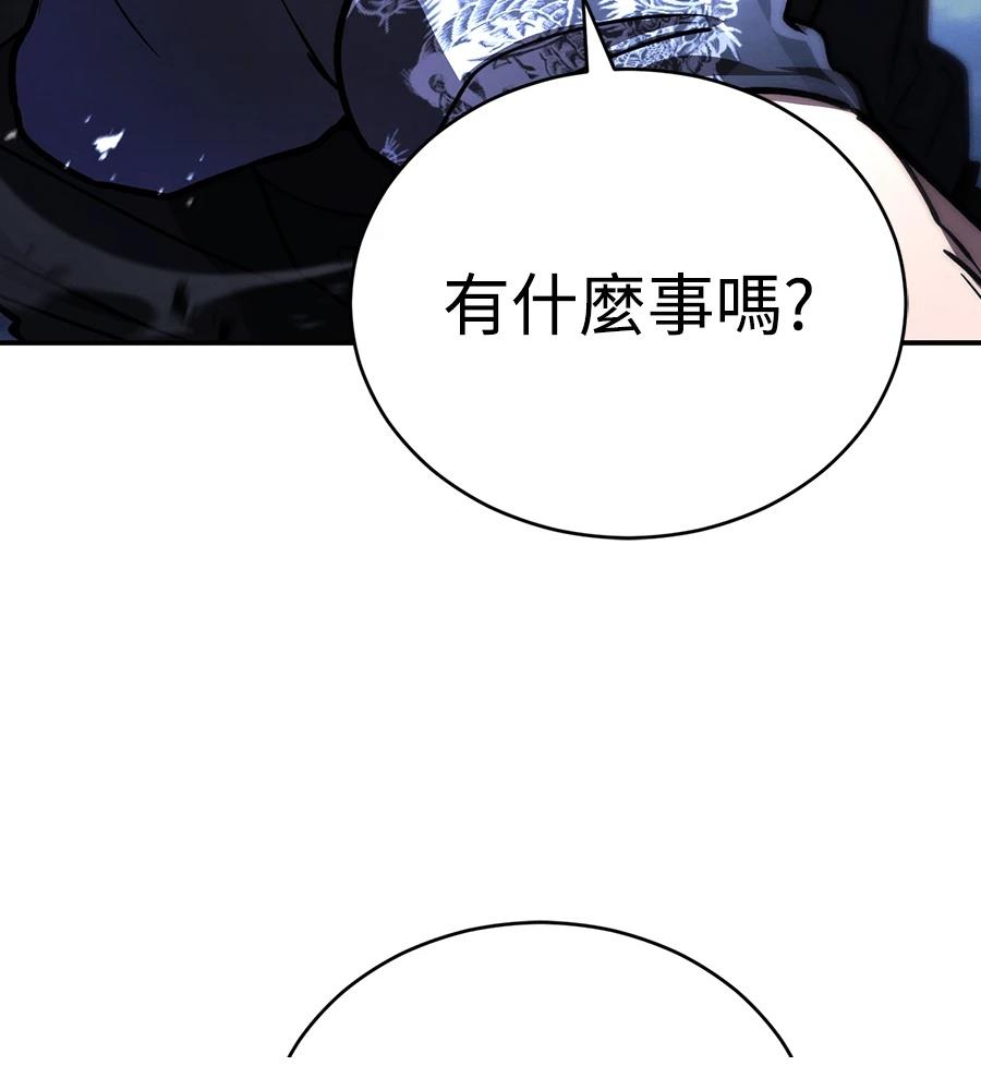 重生拳王 第44话 第141页