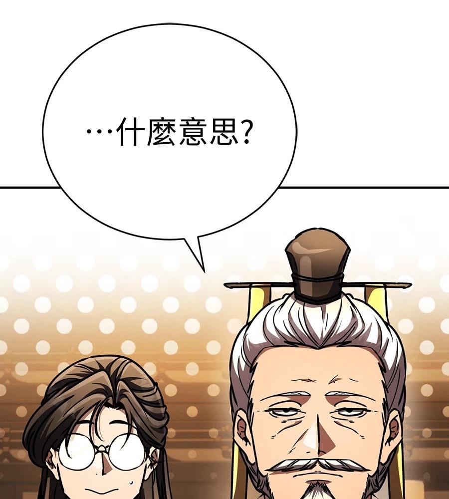 重生拳王 第44话 第16页