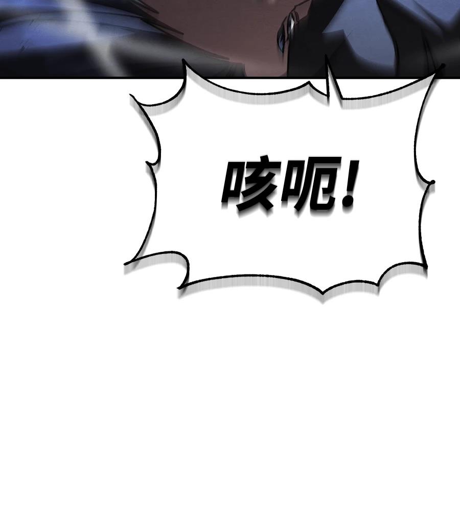 重生拳王 第44话 第151页