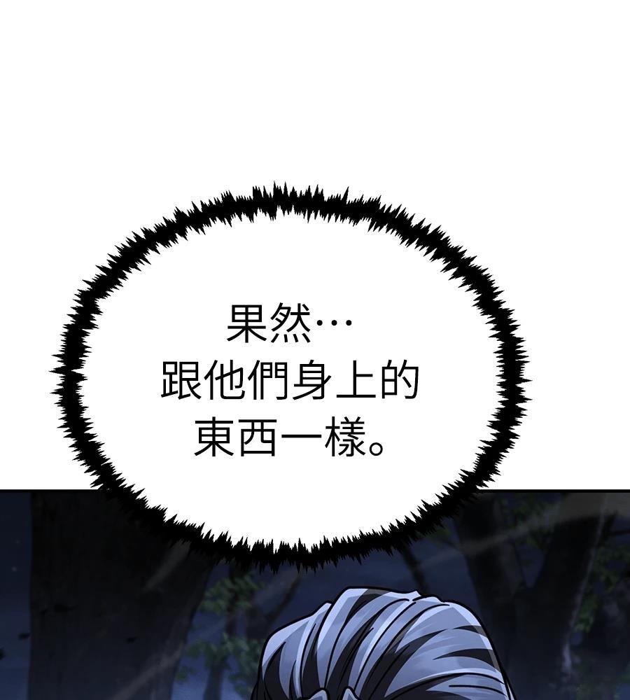 重生拳王 第44话 第155页