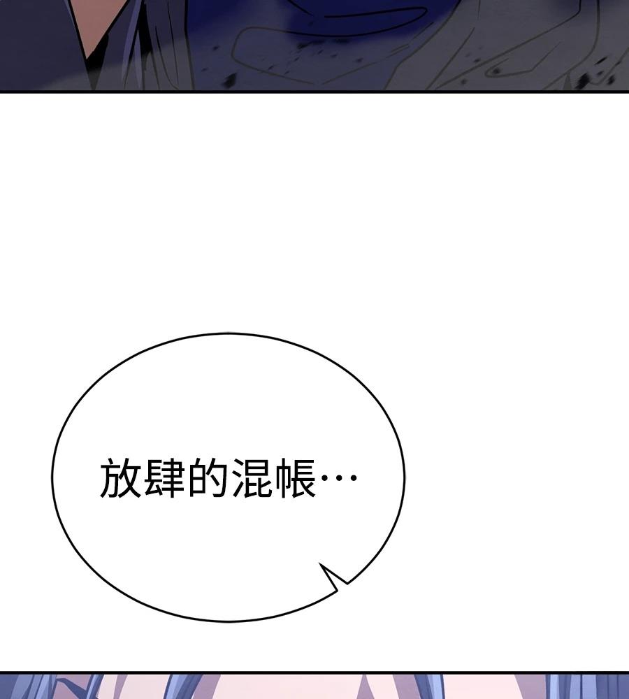 重生拳王 第44话 第157页