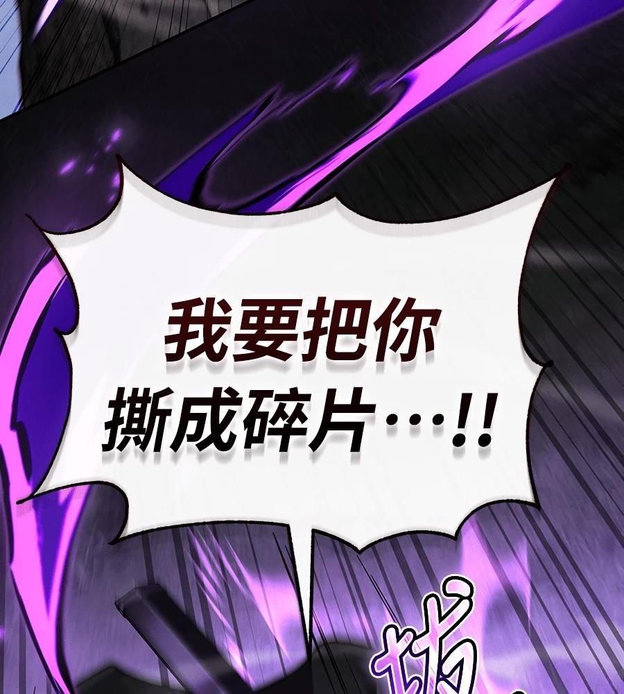重生拳王 第44话 第160页