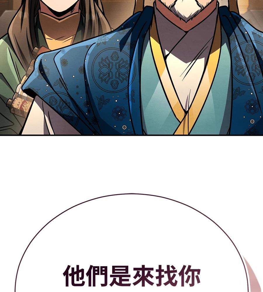 重生拳王 第44话 第17页