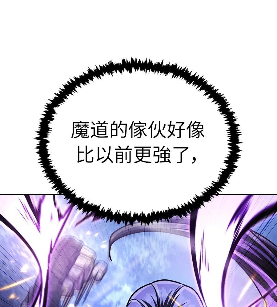 重生拳王 第44话 第168页