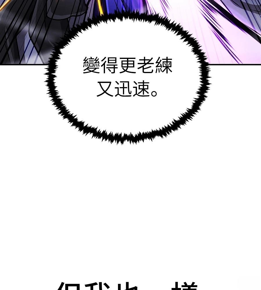 重生拳王 第44话 第170页