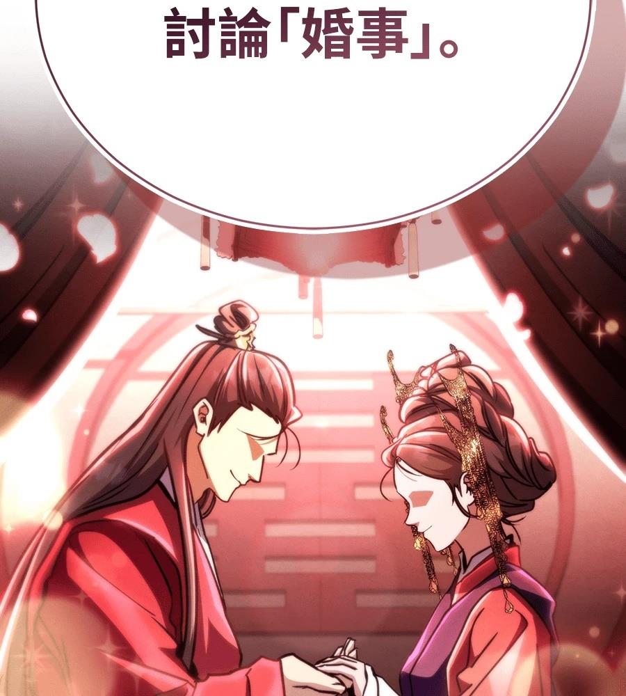 重生拳王 第44话 第18页