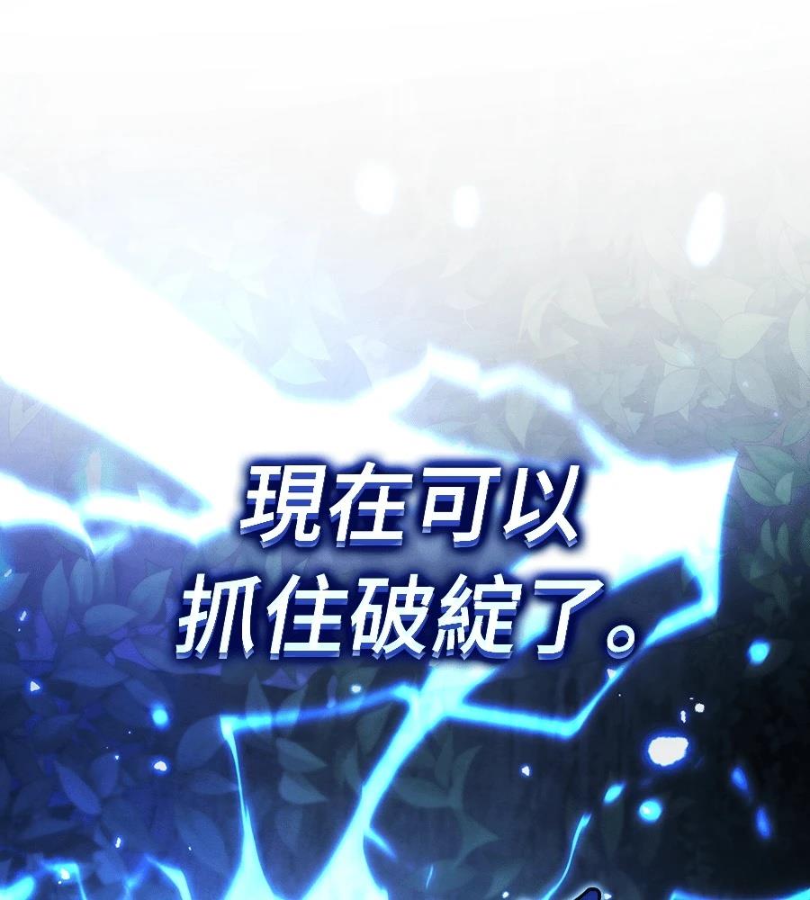 重生拳王 第44话 第176页