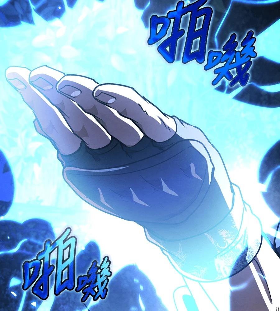 重生拳王 第44话 第177页