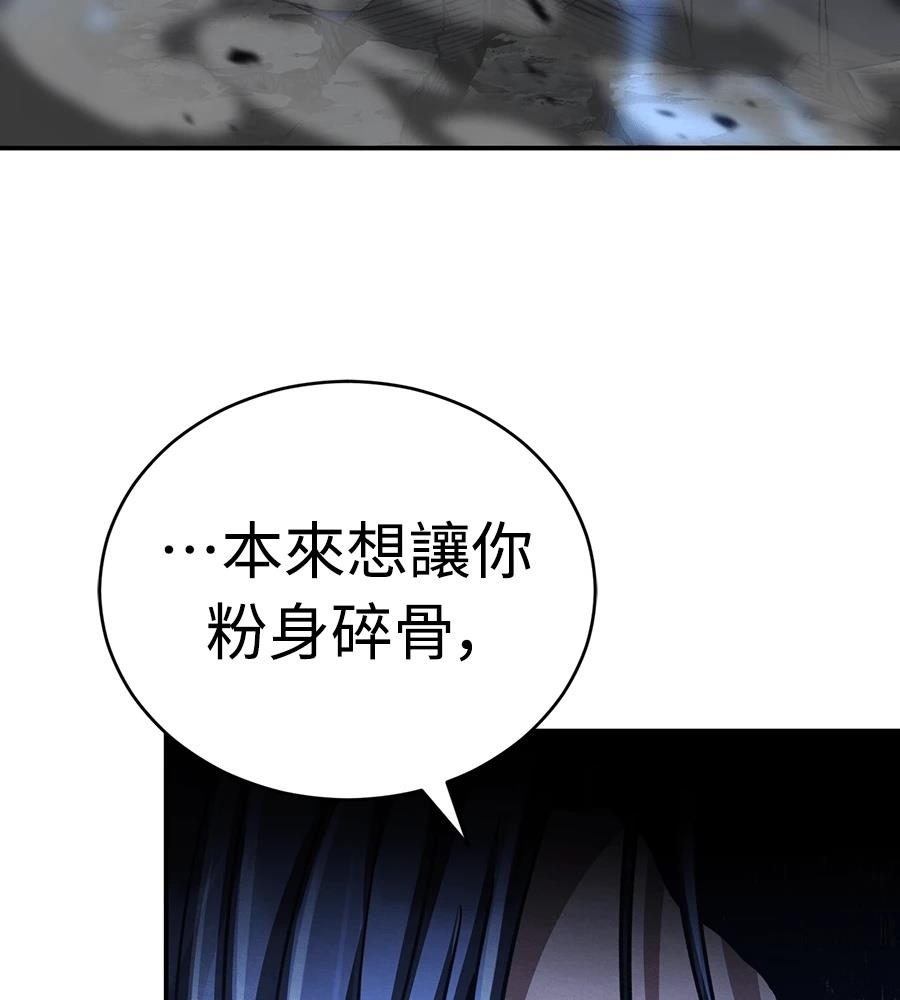重生拳王 第44话 第187页