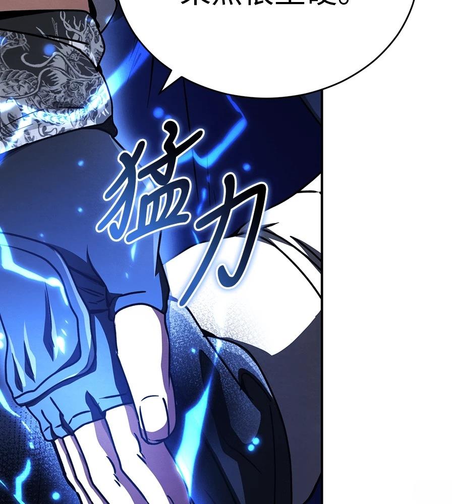 重生拳王 第44话 第189页