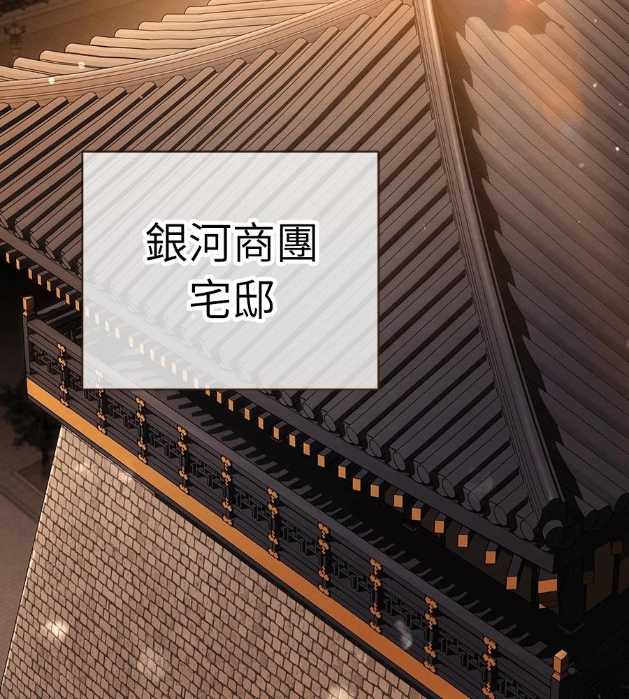 重生拳王 第44话 第3页