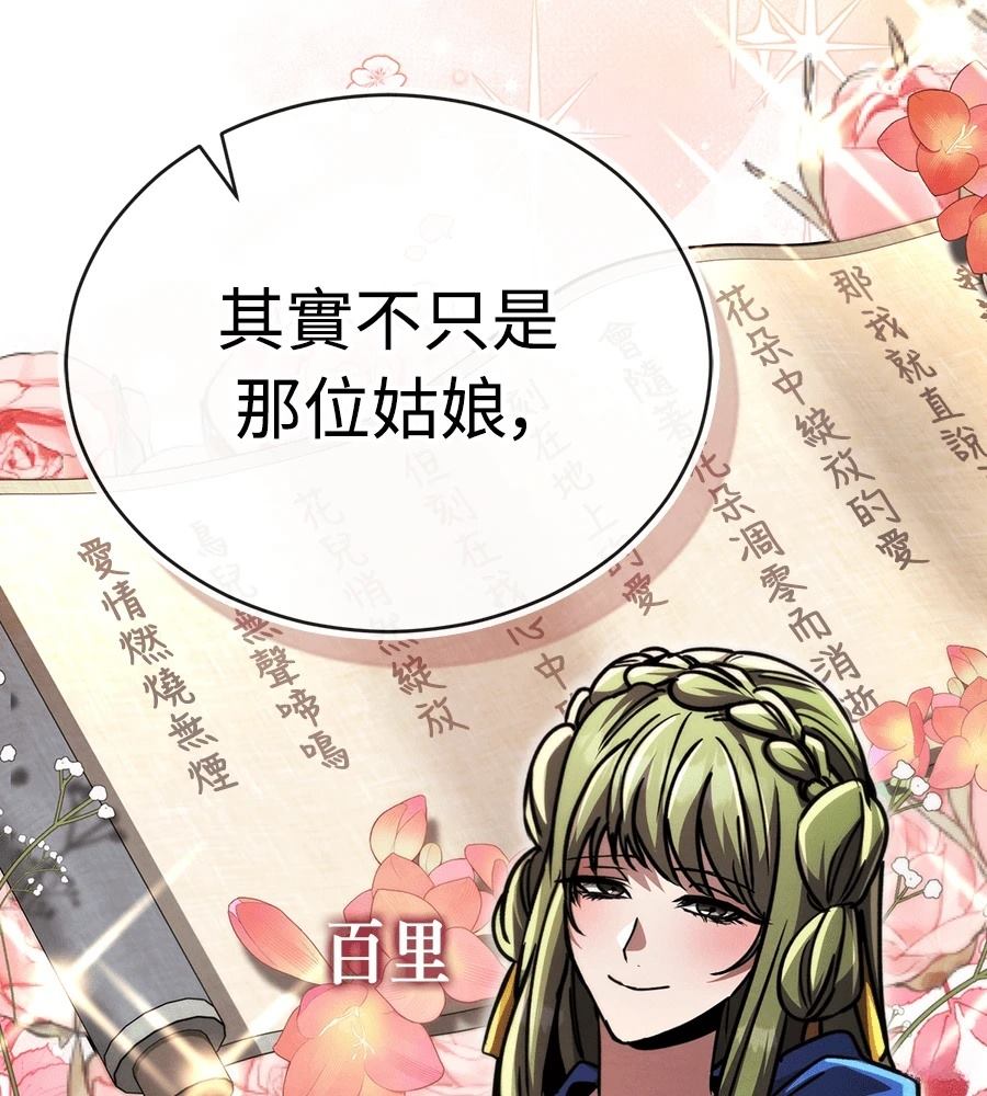 重生拳王 第44话 第21页