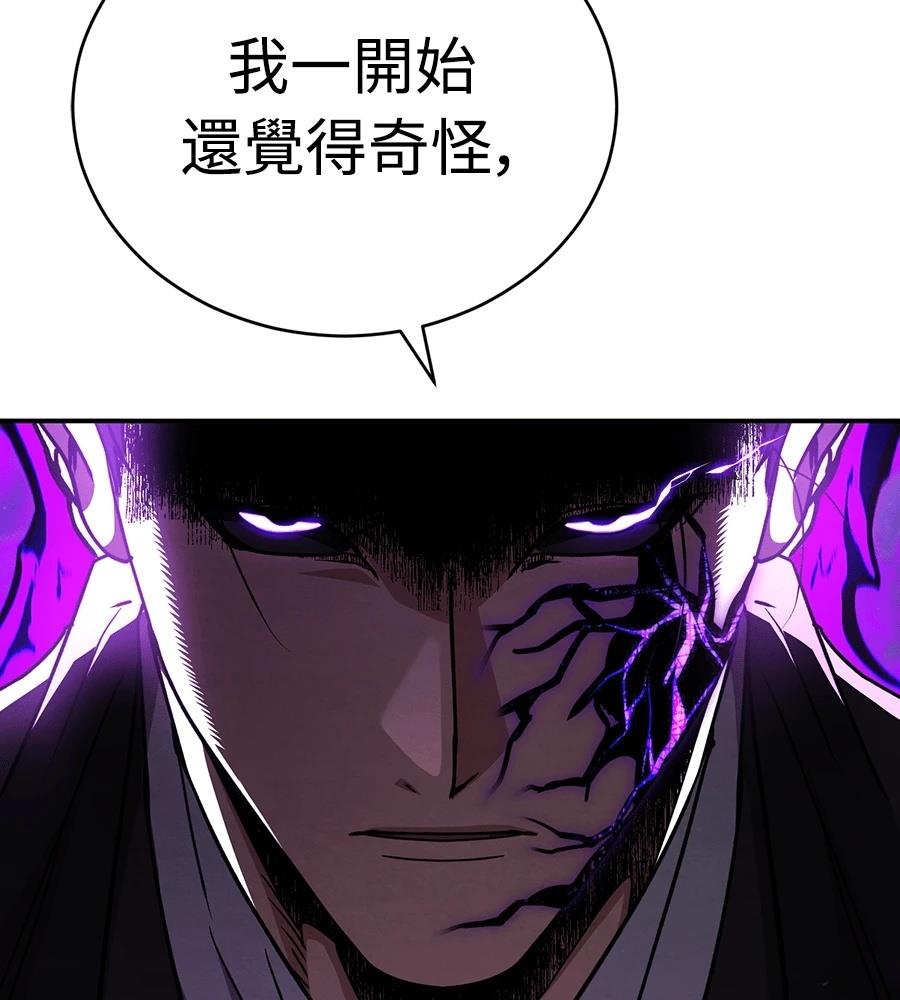 重生拳王 第44话 第204页