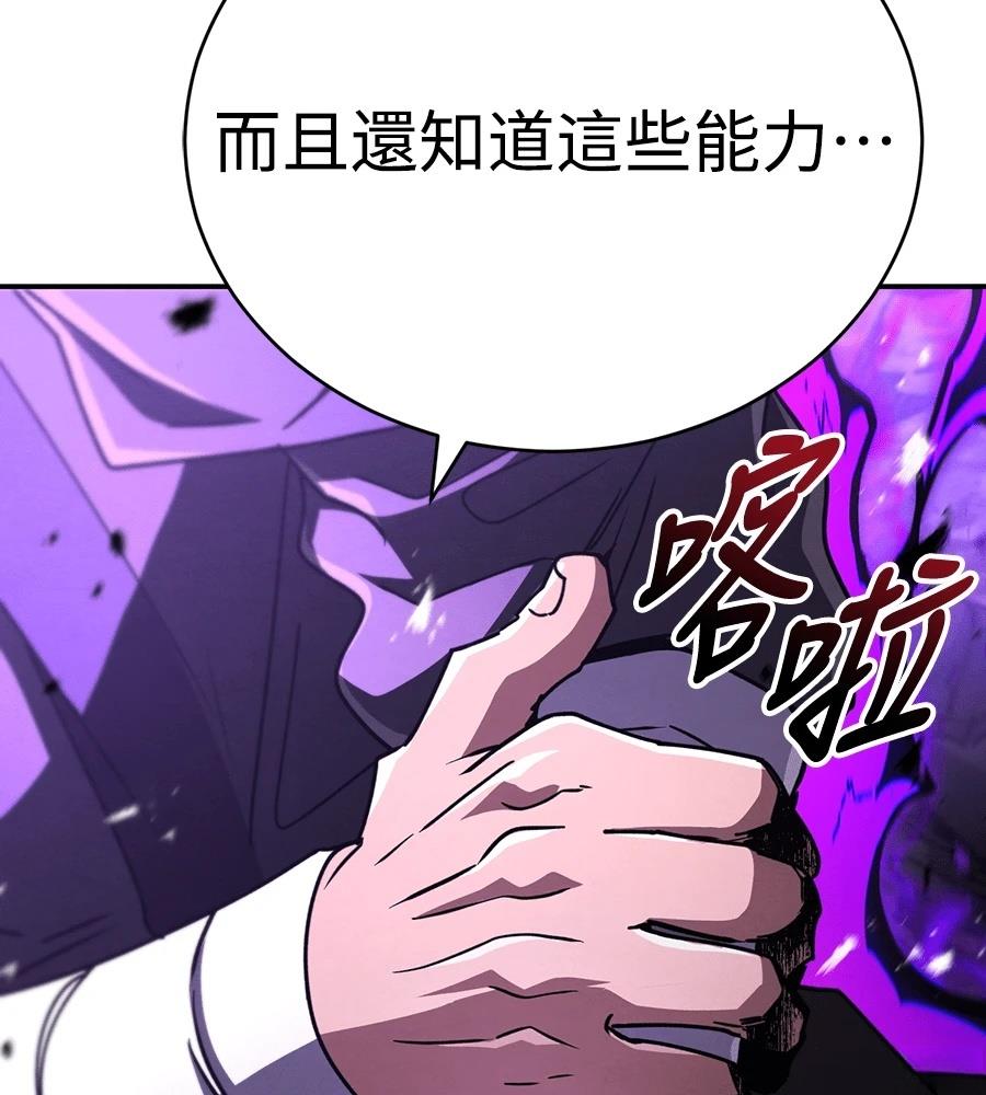 重生拳王 第44话 第206页