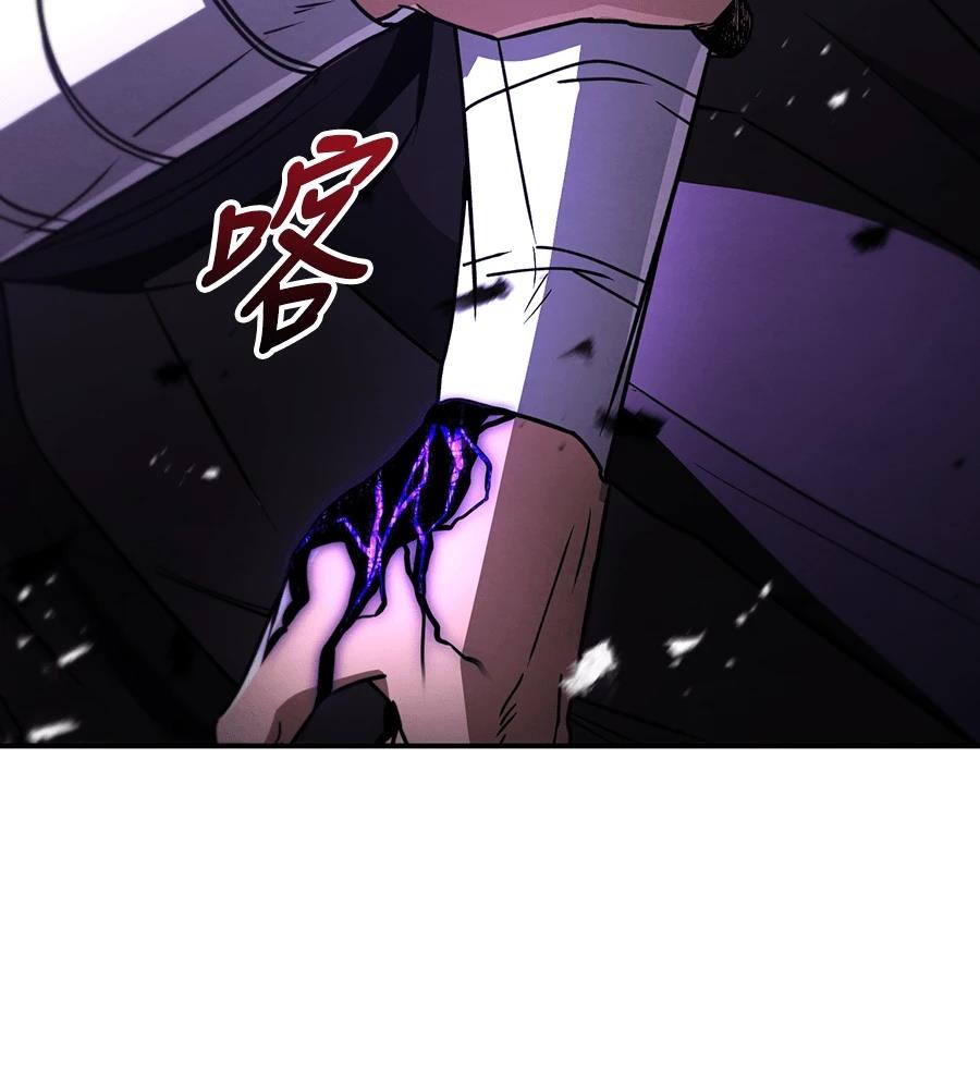 重生拳王 第44话 第207页