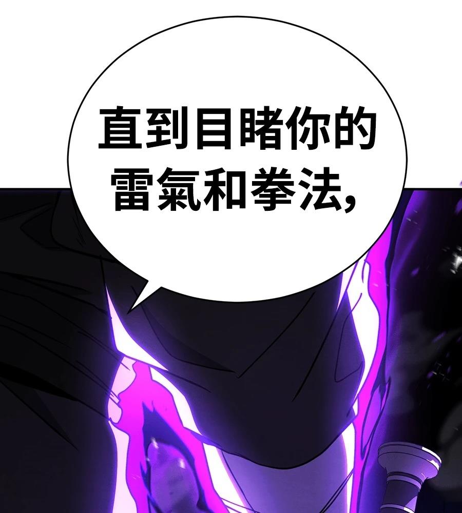 重生拳王 第44话 第208页