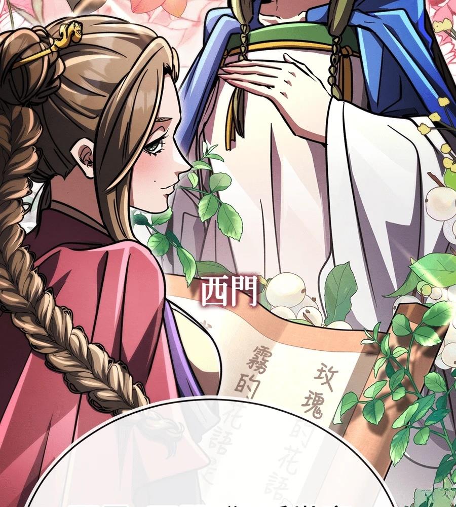 重生拳王 第44话 第22页