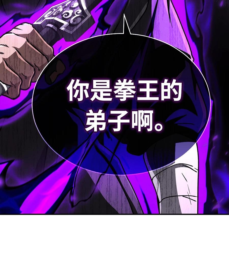 重生拳王 第44话 第213页