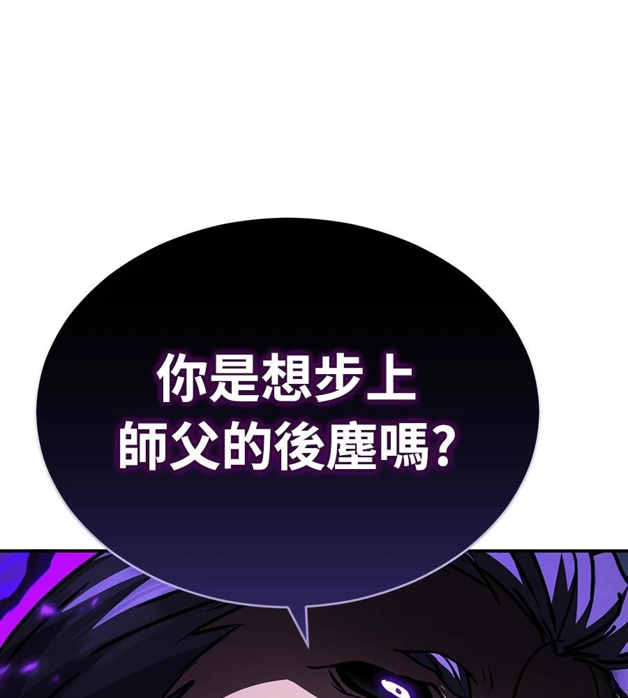 重生拳王 第44话 第214页