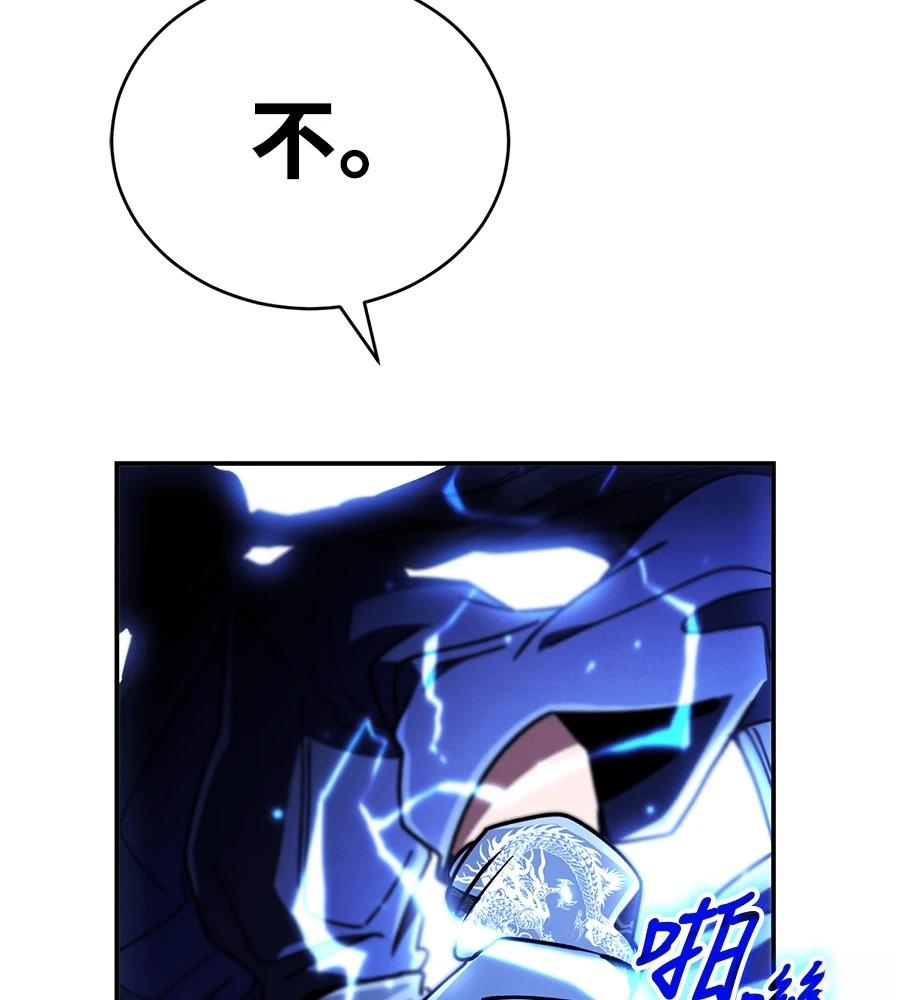重生拳王 第44话 第216页