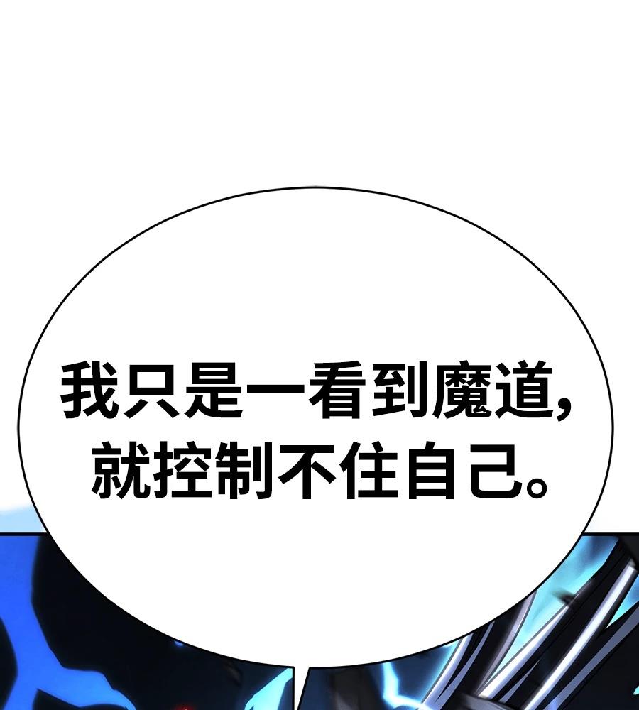 重生拳王 第44话 第224页