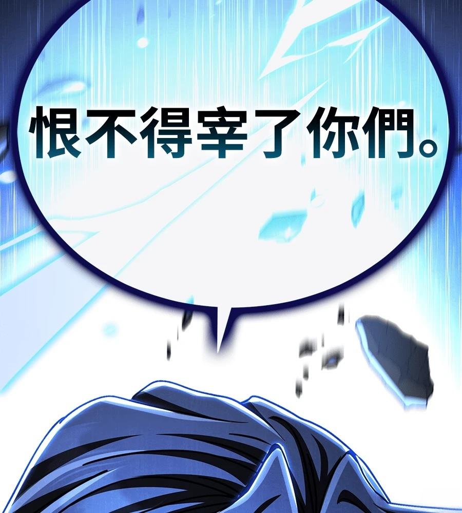 重生拳王 第44话 第229页