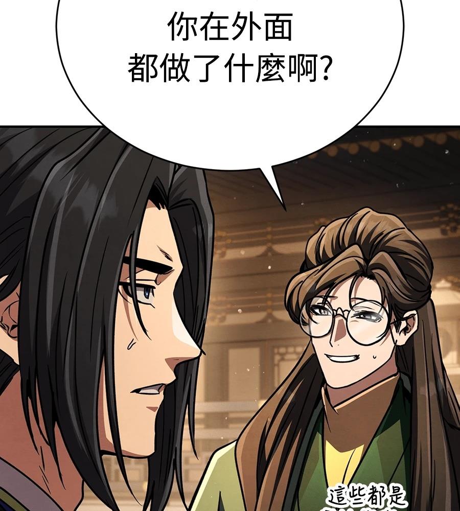 重生拳王 第44话 第25页