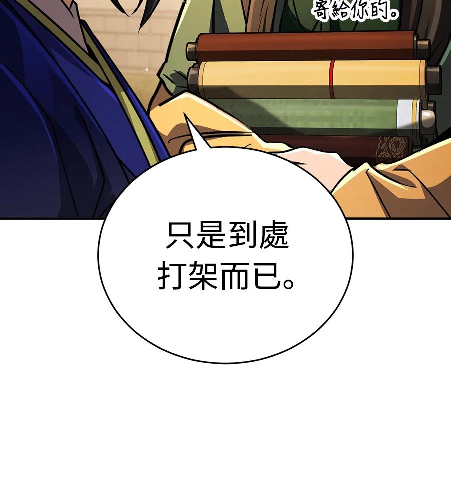 重生拳王 第44话 第26页