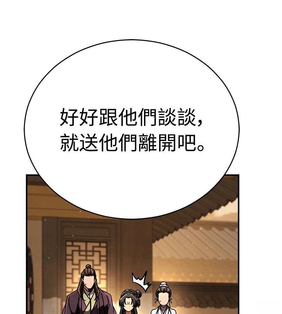 重生拳王 第44话 第27页